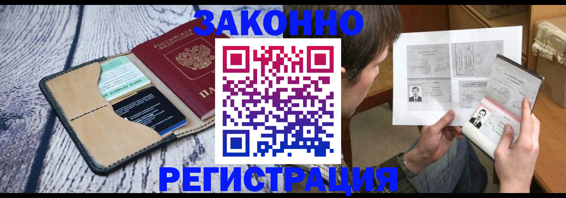 временная регистрация надежно в Каргополе