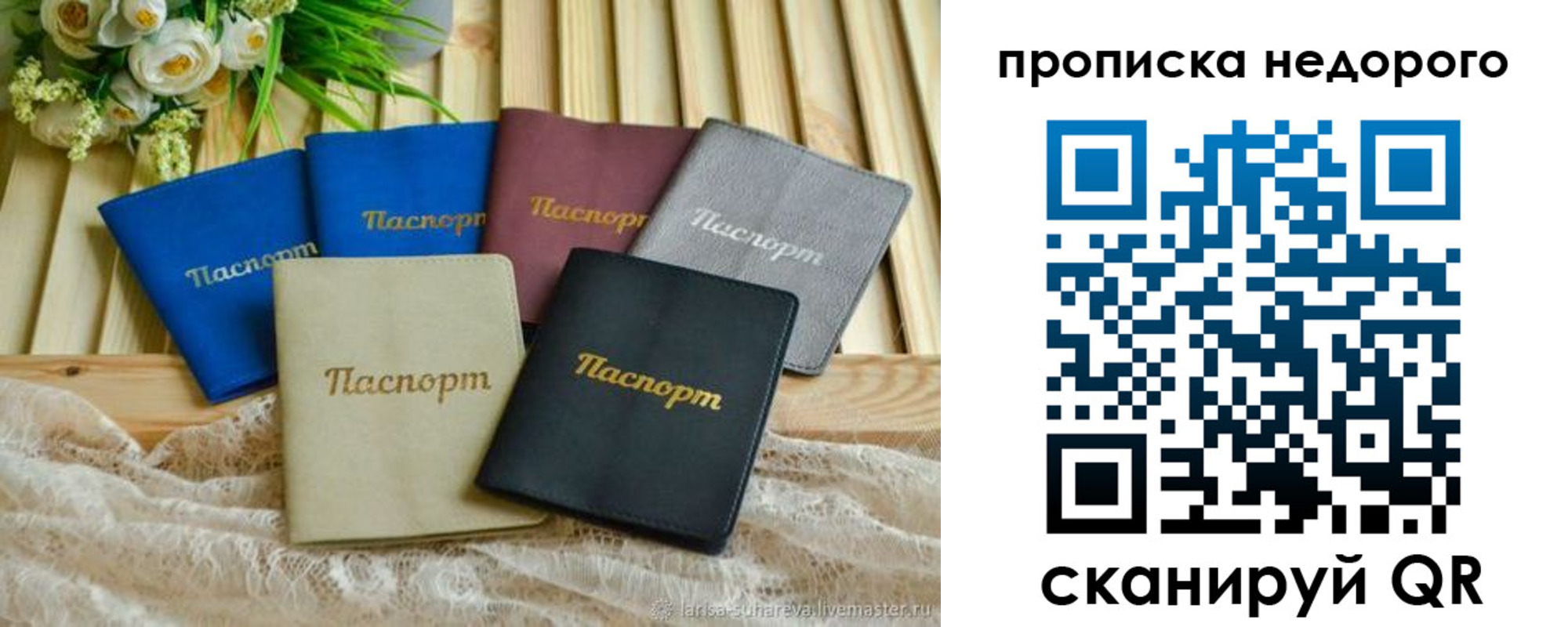 временная регистрация адрес в Каргополе