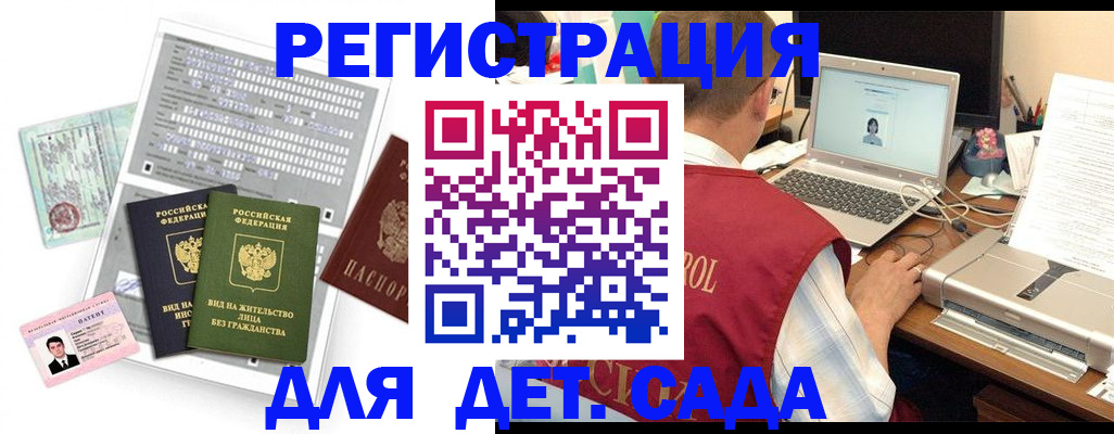 прописка для кредита в Каргополе
