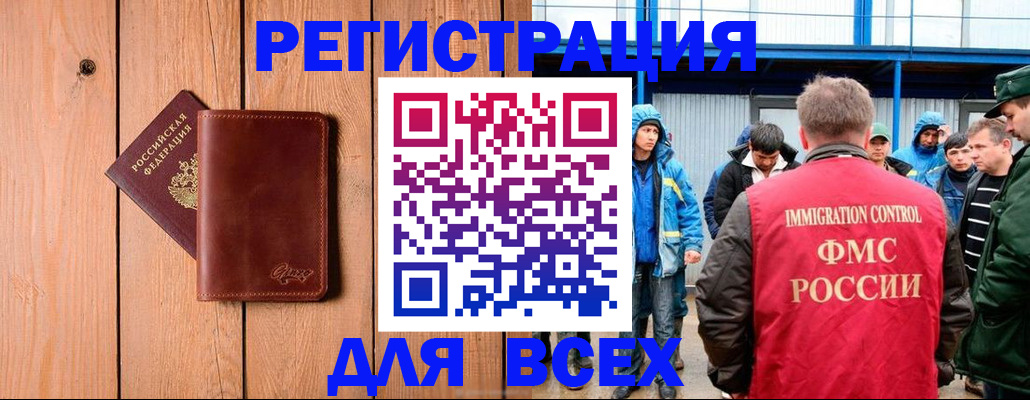 временная регистрация недорого в Каргополе