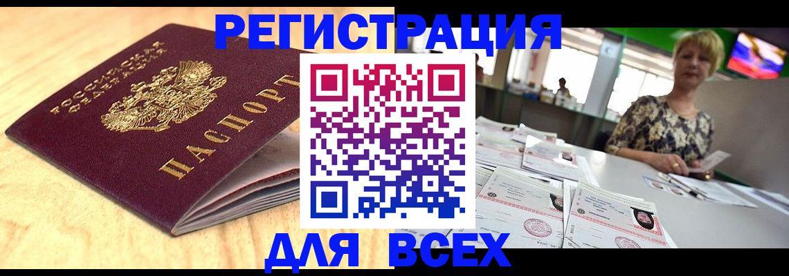 временная регистрация законно в Каргополе