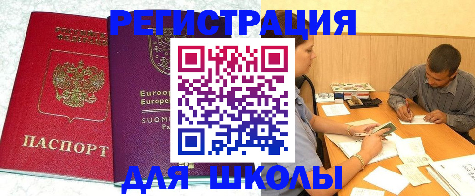 прописка штамп в Каргополе