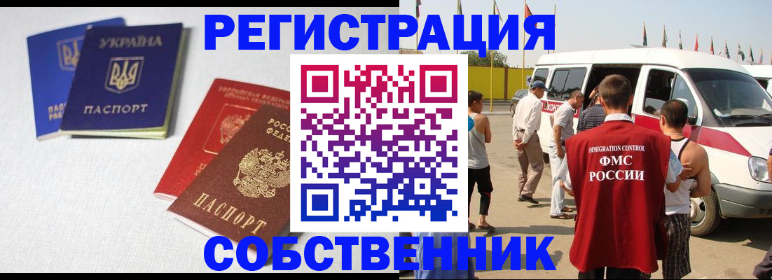 временная регистрация купить в Каргополе